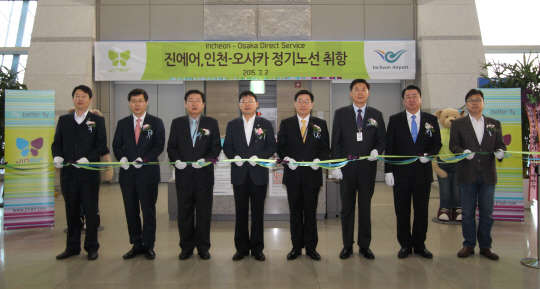 2일 인천국제공항에서 개최된 '진에어 인천-오사카 노선 취항식'에서 진에어 임원 및 인천국제공항공사 관계자들이 기념촬영을 하고 있다. (왼쪽부터)정훈식 진에어 운영본부장, 이광수 인천국제공항공사 마케팅본부장, 김영균 인천공항세관 휴대품통관국장, 마원 진에어 대표, 전진선 인천국제공항경찰대 대장, 김원숙 인천국제공항 출입국관리사무소 지원국장, 김종대 대한항공 인천공항지역본부장, 이광 진에어 경영지원본부장<진에어 제공>